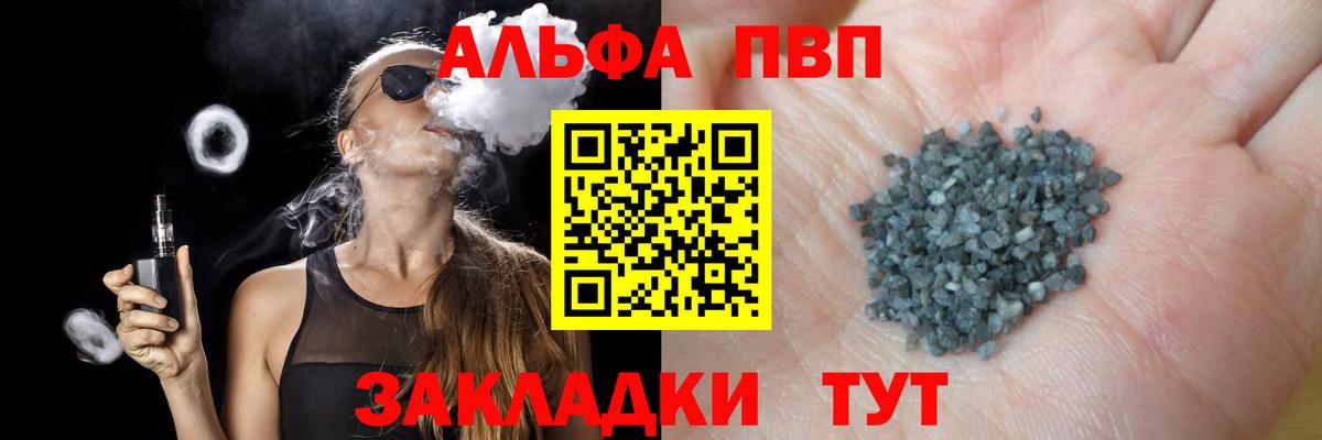 Альфа ПВП мука Старый Оскол