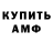 КЕТАМИН VHQ Orifjon Shodiev