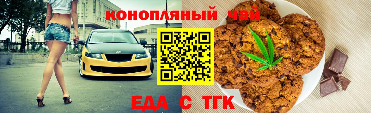 Cannafood конопля  Вход с VPN  Старый Оскол 