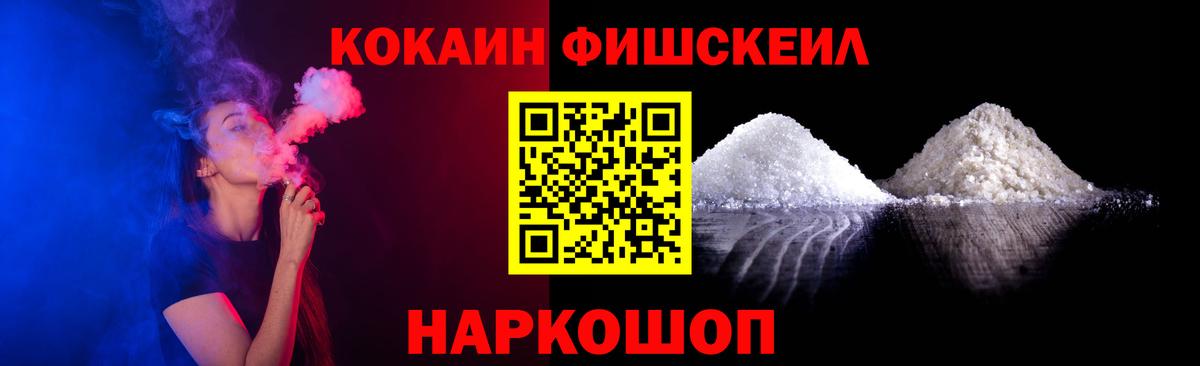 Кокаин  Cocaine 99%  COCAIN FishScale  Вход с VPN  Старый Оскол 