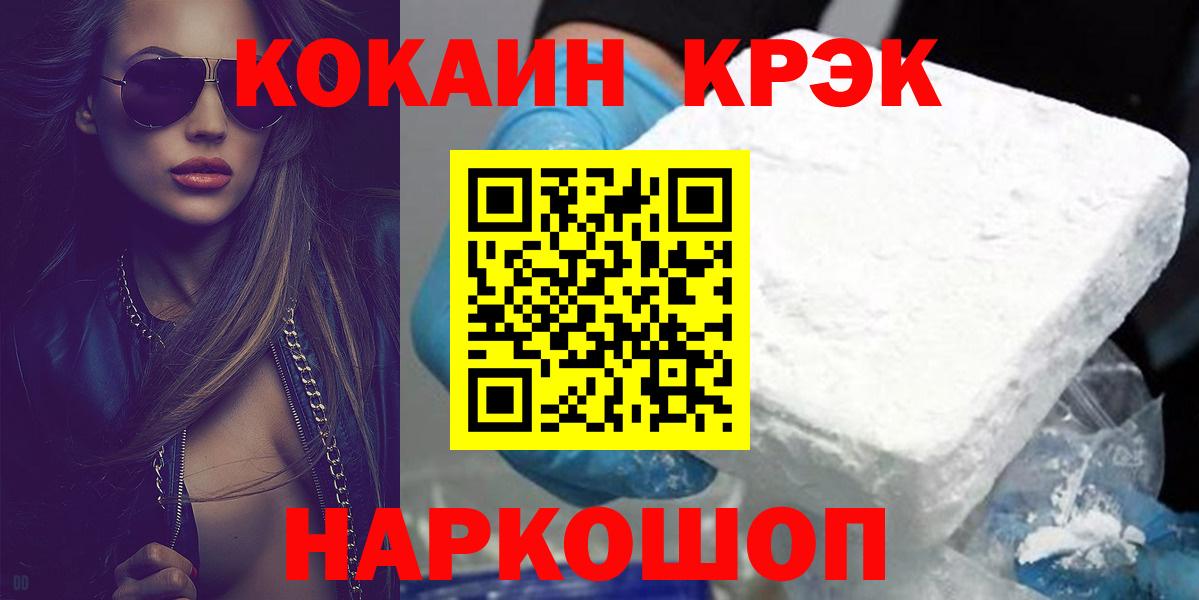 КОКАИН Перу Старый Оскол