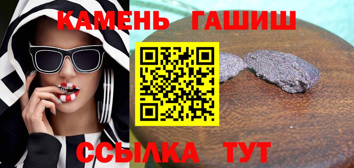 Гашиш убойный  Вход с VPN  ГАШ Premium  Старый Оскол 