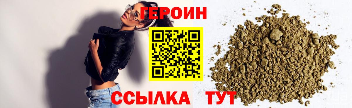 ГЕРОИН герыч  Вход с VPN  Старый Оскол 