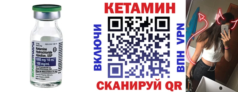 Кетамин VHQ Старый Оскол