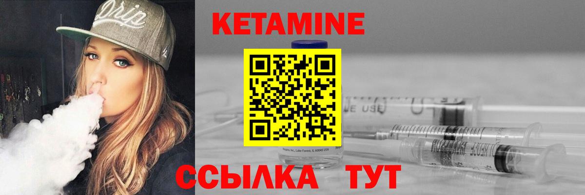 Старый Оскол  КЕТАМИН ketamine  КЕТАМИН VHQ  Вход с VPN 