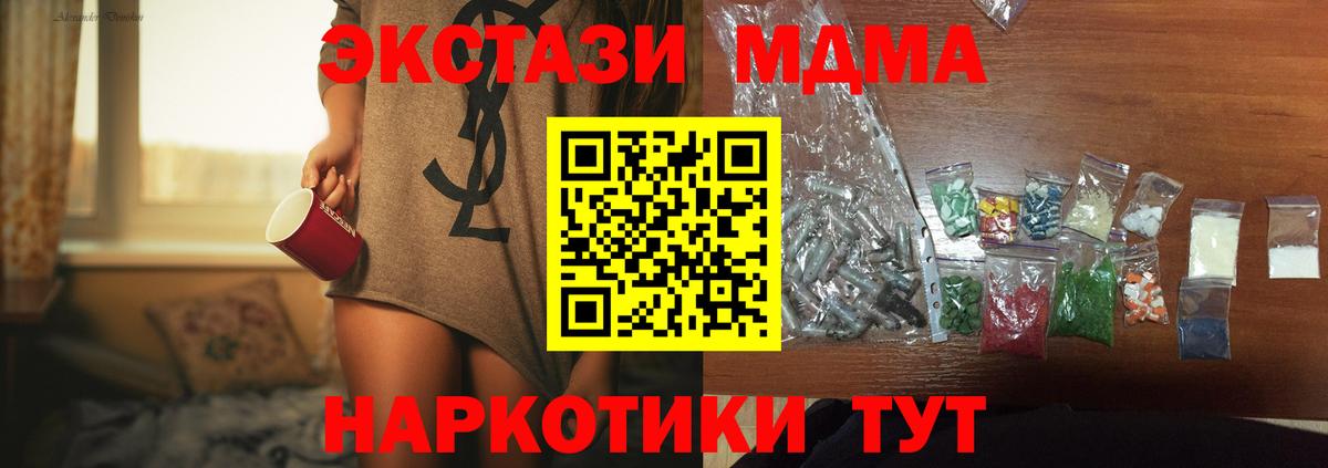 МДМА VHQ  MDMA crystal  Вход с VPN  Старый Оскол 