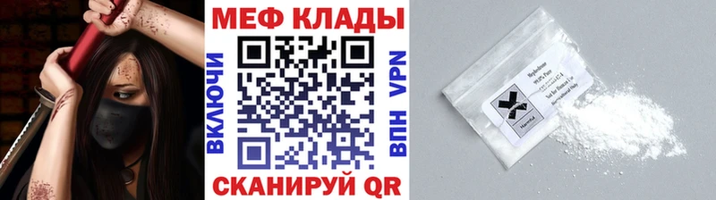 МЯУ-МЯУ mephedrone  как найти наркотики  Старый Оскол 