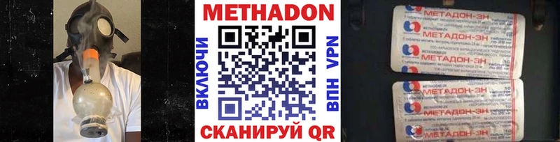 МЕТАДОН methadone  купить наркотик  KRAKEN зеркало  Старый Оскол 