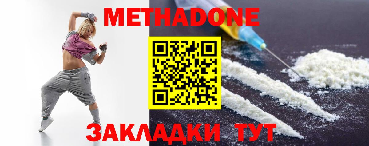 МЕТАДОН VHQ  Вход с VPN  Старый Оскол 