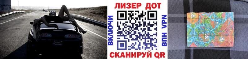 Марки 25I-NBOMe 1,5мг  Старый Оскол 