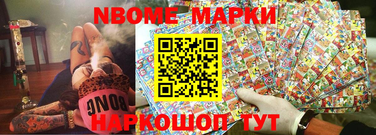 даркнет сайт  Марки 25I-NBOMe 1,8мг  Вход с VPN  Старый Оскол  Марки 25I-NBOMe 1,8мг 