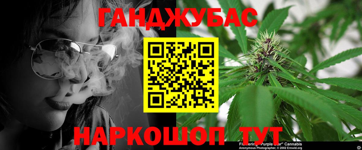 Каннабис Bruce Banner Старый Оскол